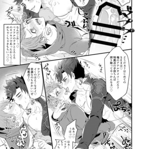 [Milk Tea ni Satou 4Hai (Kyantaman)] Ore to Kanin Shinai ka – Granblue Fantasy dj [JP] – Gay Manga sex 20