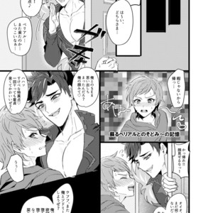 [Milk Tea ni Satou 4Hai (Kyantaman)] Ore to Kanin Shinai ka – Granblue Fantasy dj [JP] – Gay Manga sex 26