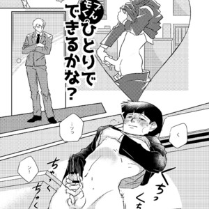 [Nekotowasabi (Umebook)] Mob-kun no Hitori de Dekiru kana? – Mob Psycho 100 dj [JP] – Gay Manga sex 4