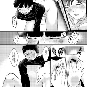 [Nekotowasabi (Umebook)] Mob-kun no Hitori de Dekiru kana? – Mob Psycho 100 dj [JP] – Gay Manga sex 15