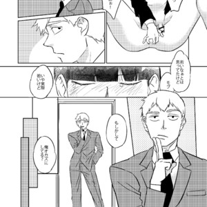 [Nekotowasabi (Umebook)] Mob-kun no Hitori de Dekiru kana? – Mob Psycho 100 dj [JP] – Gay Manga sex 19