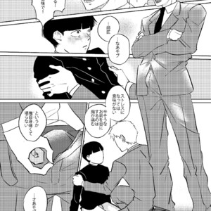 [Nekotowasabi (Umebook)] Mob-kun no Hitori de Dekiru kana? – Mob Psycho 100 dj [JP] – Gay Manga sex 21