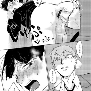 [Nekotowasabi (Umebook)] Mob-kun no Hitori de Dekiru kana? – Mob Psycho 100 dj [JP] – Gay Manga sex 32