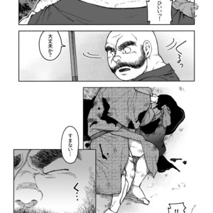 [Hiko] Hitoyodogi [JP] – Gay Manga sex 6
