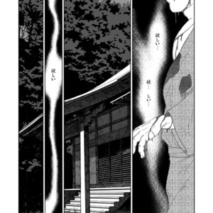 [Hiko] Hitoyodogi [JP] – Gay Manga sex 8