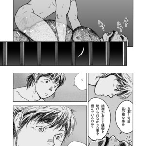 [Hiko] Hitoyodogi [JP] – Gay Manga sex 19