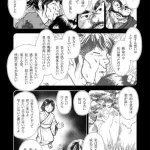 [Hiko] Hitoyodogi [JP] – Gay Manga sex 21