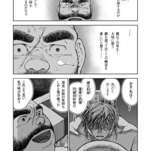 [Hiko] Hitoyodogi [JP] – Gay Manga sex 24