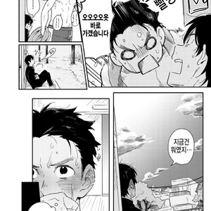 [Kuromame Mugicha] garasugoshinokimie spin off [Kr] – Gay Manga sex 23