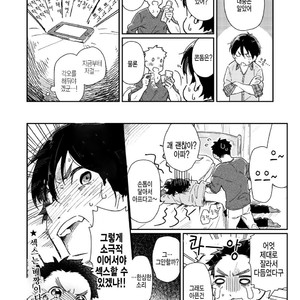 [Kuromame Mugicha] garasugoshinokimie spin off [Kr] – Gay Manga sex 41