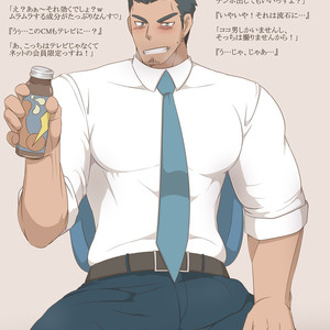 [KAI (??)] Growth Drink [JP] – Gay Manga sex 3