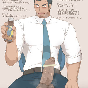 [KAI (??)] Growth Drink [JP] – Gay Manga sex 4