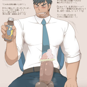 [KAI (??)] Growth Drink [JP] – Gay Manga sex 6