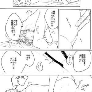 [Nikuhen (Kunishige)] Itaitashikute – Granblue Fantasy dj [JP] – Gay Manga sex 10