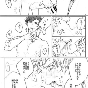 [Nikuhen (Kunishige)] Itaitashikute – Granblue Fantasy dj [JP] – Gay Manga sex 11