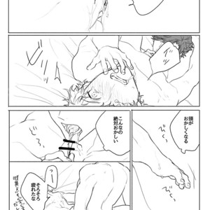 [Nikuhen (Kunishige)] Itaitashikute – Granblue Fantasy dj [JP] – Gay Manga sex 15