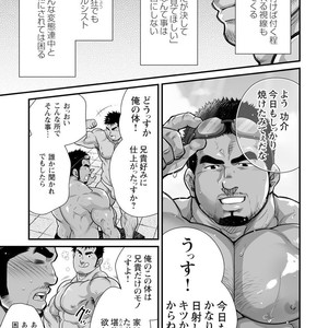 [Terujirou, Imukata Taimu] Douga Haishin (update c.6) [JP] – Gay Manga sex 4