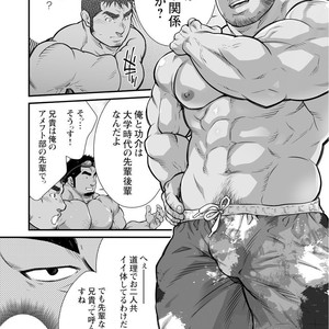 [Terujirou, Imukata Taimu] Douga Haishin (update c.6) [JP] – Gay Manga sex 6