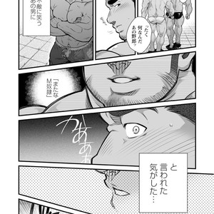 [Terujirou, Imukata Taimu] Douga Haishin (update c.6) [JP] – Gay Manga sex 8