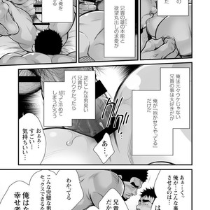 [Terujirou, Imukata Taimu] Douga Haishin (update c.6) [JP] – Gay Manga sex 21