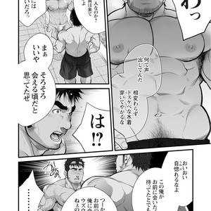 [Terujirou, Imukata Taimu] Douga Haishin (update c.6) [JP] – Gay Manga sex 26