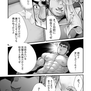[Terujirou, Imukata Taimu] Douga Haishin (update c.6) [JP] – Gay Manga sex 29
