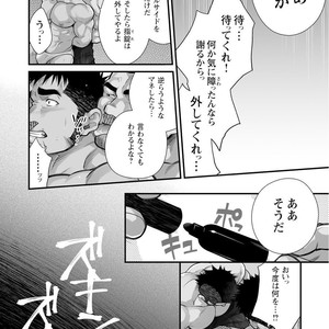 [Terujirou, Imukata Taimu] Douga Haishin (update c.6) [JP] – Gay Manga sex 32