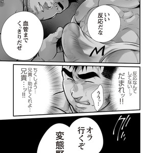 [Terujirou, Imukata Taimu] Douga Haishin (update c.6) [JP] – Gay Manga sex 34