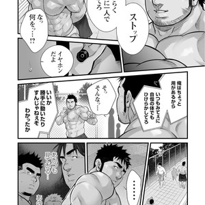 [Terujirou, Imukata Taimu] Douga Haishin (update c.6) [JP] – Gay Manga sex 37