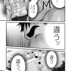 [Terujirou, Imukata Taimu] Douga Haishin (update c.6) [JP] – Gay Manga sex 38