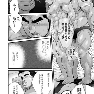 [Terujirou, Imukata Taimu] Douga Haishin (update c.6) [JP] – Gay Manga sex 43