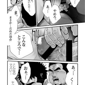 [Terujirou, Imukata Taimu] Douga Haishin (update c.6) [JP] – Gay Manga sex 45
