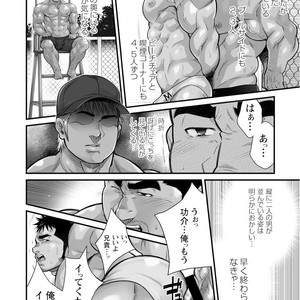 [Terujirou, Imukata Taimu] Douga Haishin (update c.6) [JP] – Gay Manga sex 47
