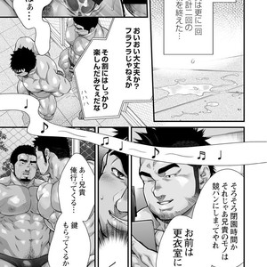 [Terujirou, Imukata Taimu] Douga Haishin (update c.6) [JP] – Gay Manga sex 53