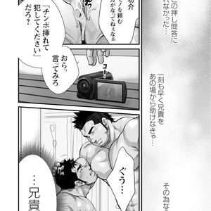 [Terujirou, Imukata Taimu] Douga Haishin (update c.6) [JP] – Gay Manga sex 60