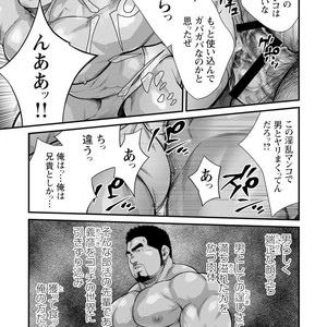 [Terujirou, Imukata Taimu] Douga Haishin (update c.6) [JP] – Gay Manga sex 63
