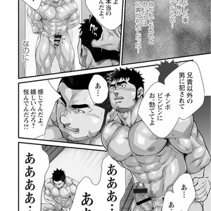 [Terujirou, Imukata Taimu] Douga Haishin (update c.6) [JP] – Gay Manga sex 64