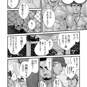 [Terujirou, Imukata Taimu] Douga Haishin (update c.6) [JP] – Gay Manga sex 71