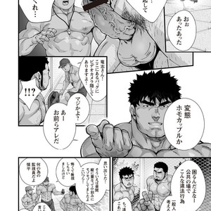 [Terujirou, Imukata Taimu] Douga Haishin (update c.6) [JP] – Gay Manga sex 75