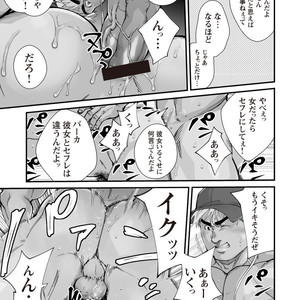 [Terujirou, Imukata Taimu] Douga Haishin (update c.6) [JP] – Gay Manga sex 88