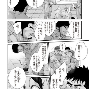 [Terujirou, Imukata Taimu] Douga Haishin (update c.6) [JP] – Gay Manga sex 89