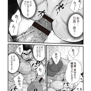 [Terujirou, Imukata Taimu] Douga Haishin (update c.6) [JP] – Gay Manga sex 90