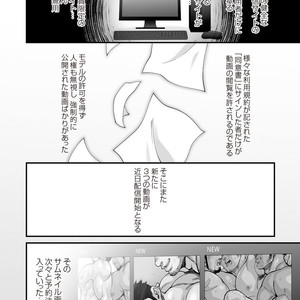 [Terujirou, Imukata Taimu] Douga Haishin (update c.6) [JP] – Gay Manga sex 93