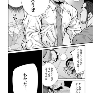 [Terujirou, Imukata Taimu] Douga Haishin (update c.6) [JP] – Gay Manga sex 102