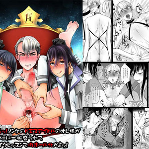 Gay Manga - [Milk Server (Kurikama)] Shijou saikou! Nonke no doesu aidoru no oresama ga zako menba ni ippuku morarete toroman maiku ressun de nikuhoruka kayo! [Eng] – Gay Manga