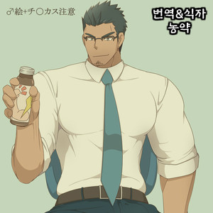 [KAI (??)] ??- Drink [Kr] – Gay Manga thumbnail 001