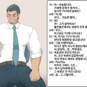 [KAI (??)] ??- Drink [Kr] – Gay Manga sex 4