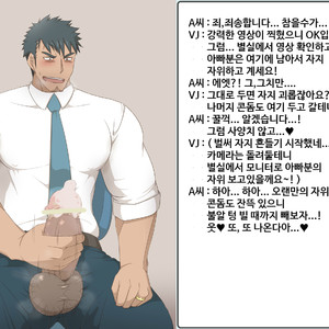 [KAI (??)] ??- Drink [Kr] – Gay Manga sex 8
