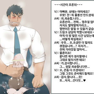 [KAI (??)] ??- Drink [Kr] – Gay Manga sex 9
