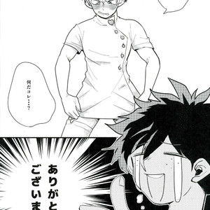 [Osushiyasan (Sukeroku)] Gotsugoushugi – My Hero Academia dj [JP] – Gay Manga sex 4